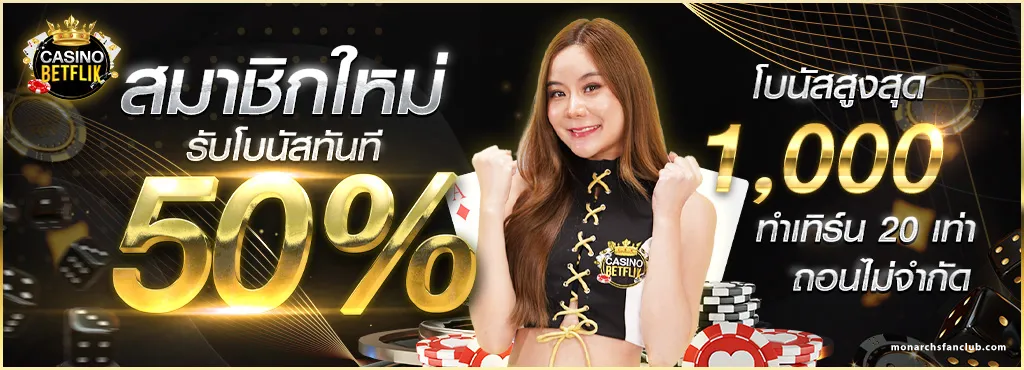 เว็บ casinobetflik