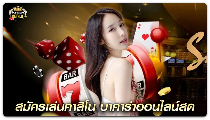 เว็บสล็อต casinobetflik